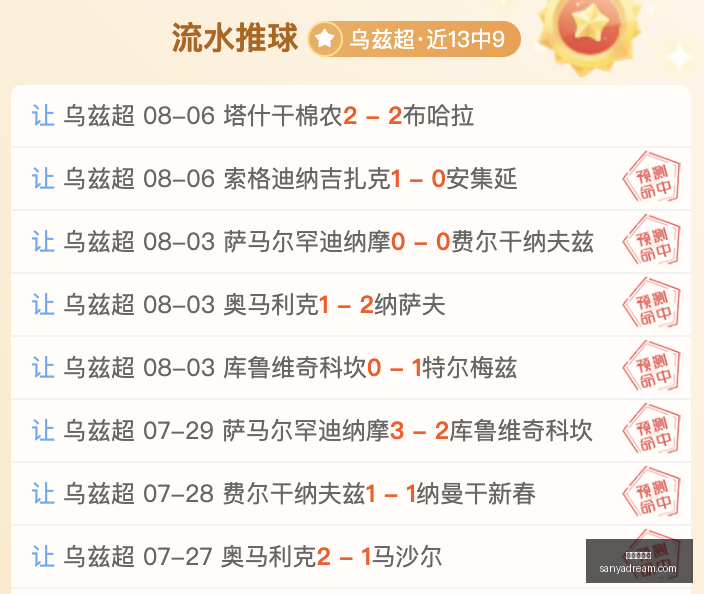 豪取八连胜,连续三天全,胜奇迹,九游会官网,游戏娱乐,线上游戏平台,九游会注册,九游会登录,九游会下载,游戏平台推荐,九游会优惠,九游会活动,九游会客服